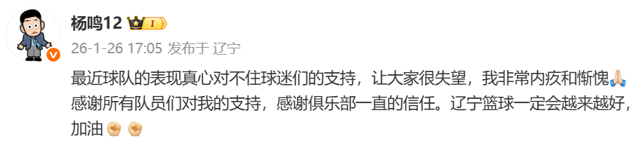 世界杯直播app下载官网入口-杨鸣73字回应辞职!愧疚对不起球迷,致谢队内支持,评论区太暖心